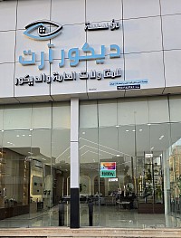 مؤسسة ديكور آرت للمقاولات العامة والديكور